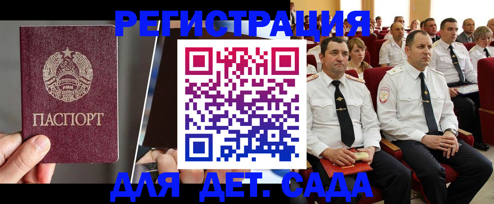 прописка для военкомата в Гремячинске