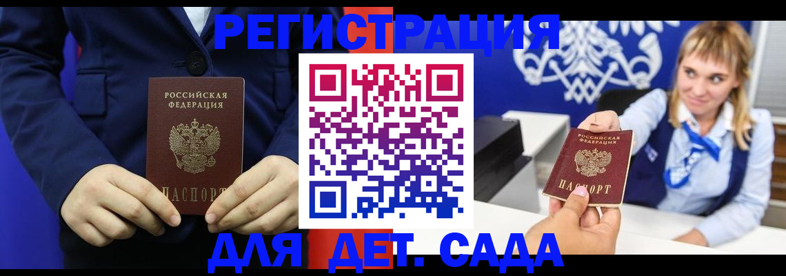 временная регистрация в квартире в Гремячинске