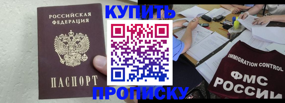 временная регистрация поиск в Гремячинске
